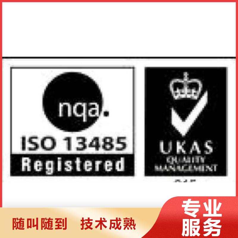 ISO13485认证AS9100认证高品质