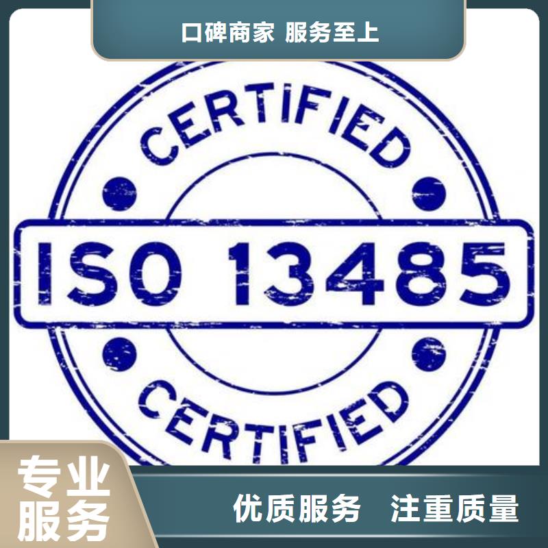 ISO13485认证精英团队