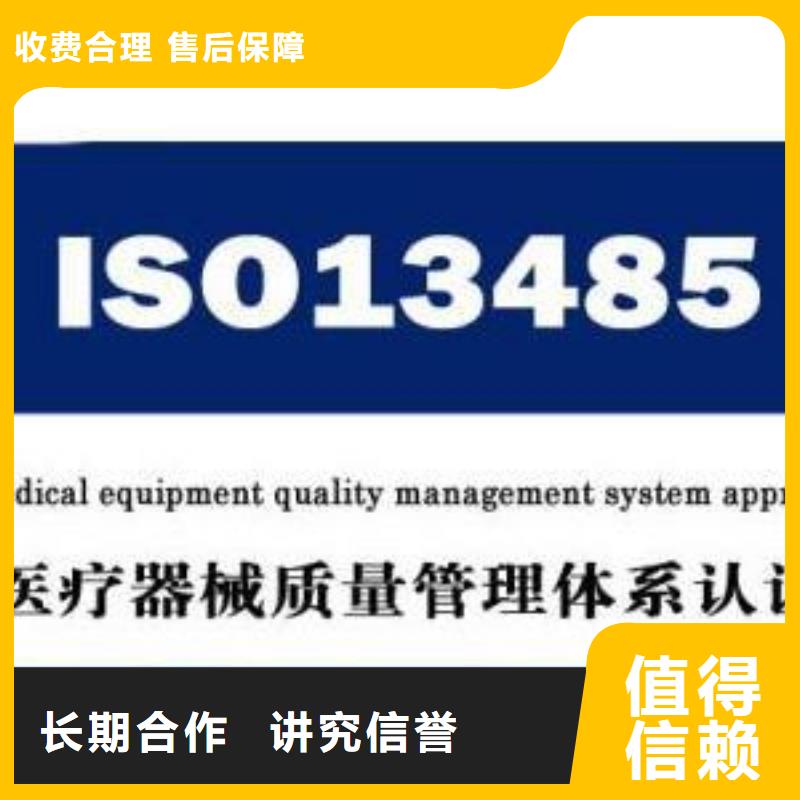 ISO13485认证AS9100认证品质好