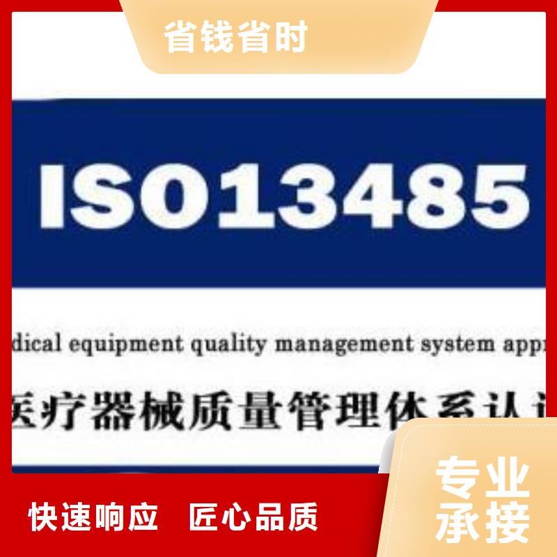 ISO13485认证,FSC认证全市24小时服务