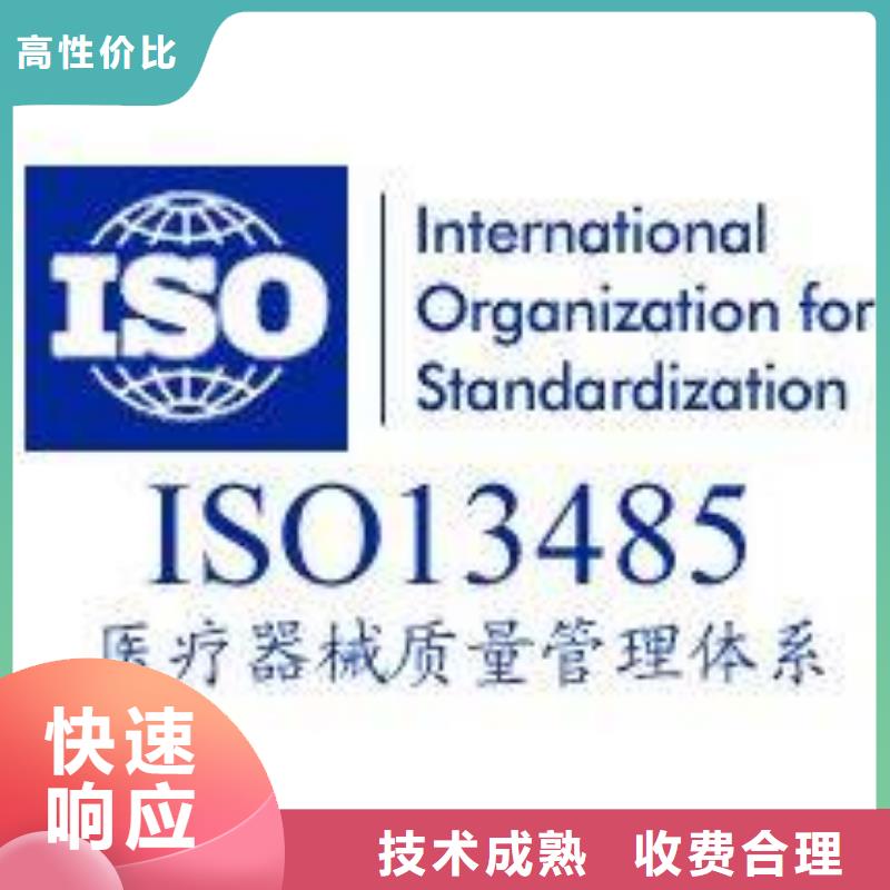 ISO13485认证,【知识产权认证/GB29490】信誉保证