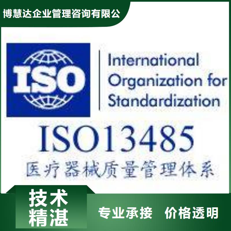 ISO13485认证FSC认证专业可靠