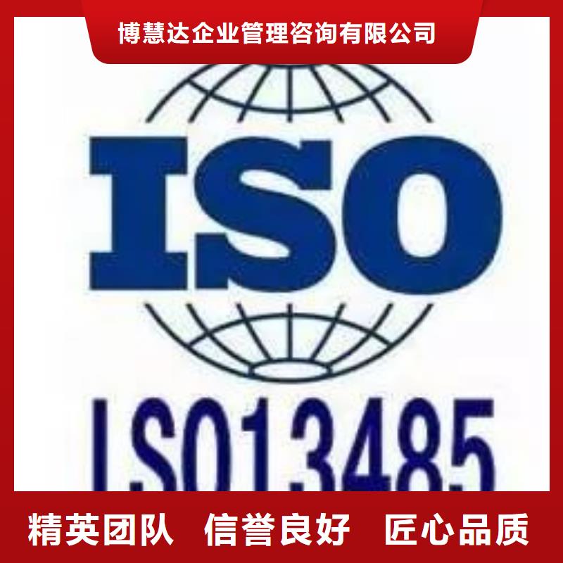 ISO13485认证AS9100认证品质好