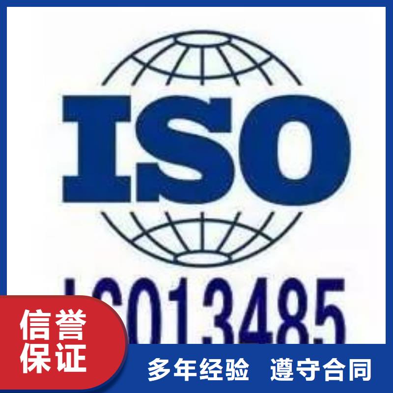 ISO13485认证【AS9100认证】服务热情