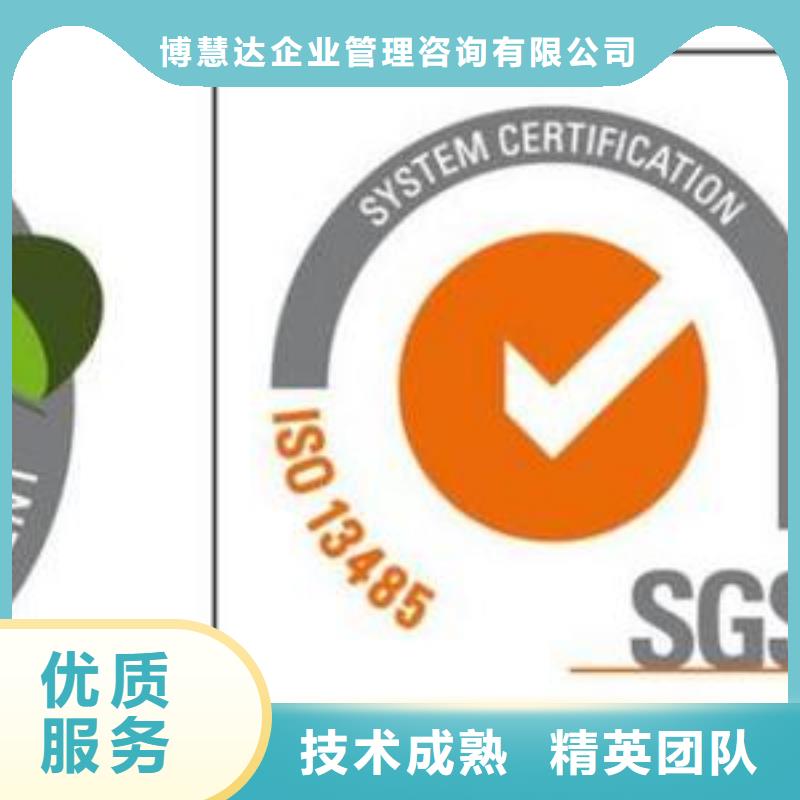 ISO13485认证专业可靠