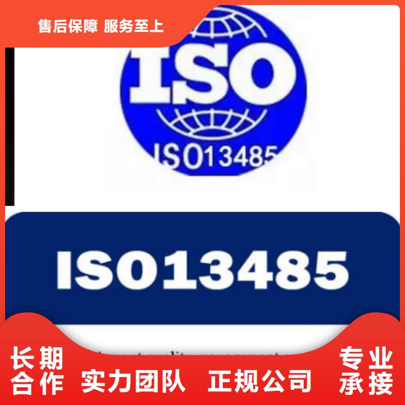 ISO13485认证HACCP认证全市24小时服务