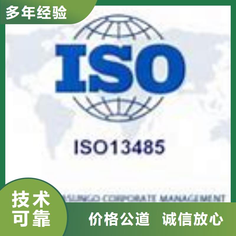 ISO13485认证AS9100认证实力强有保证