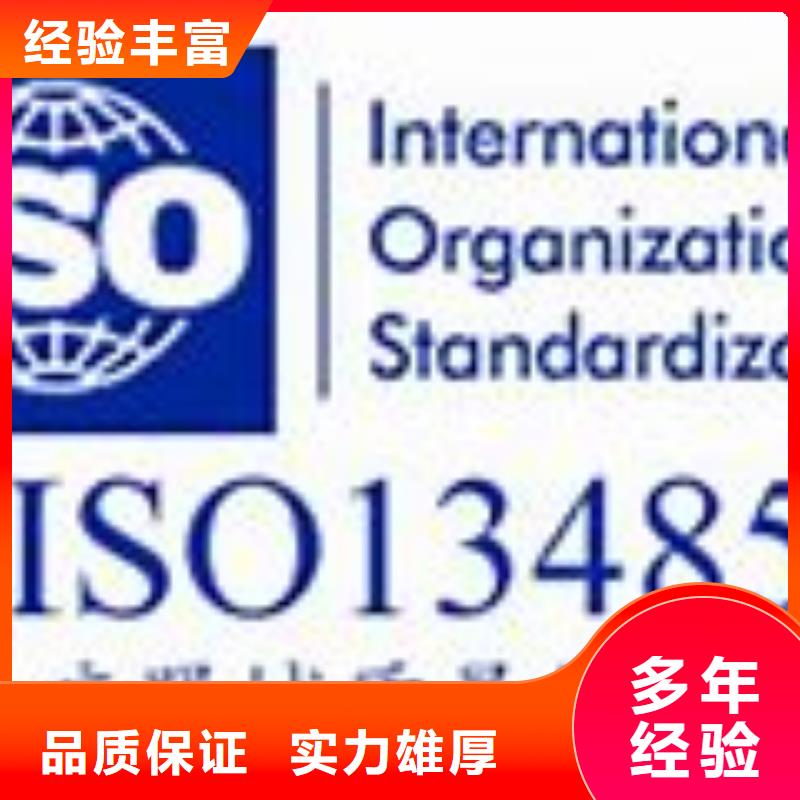 ISO13485认证GJB9001C认证一站搞定