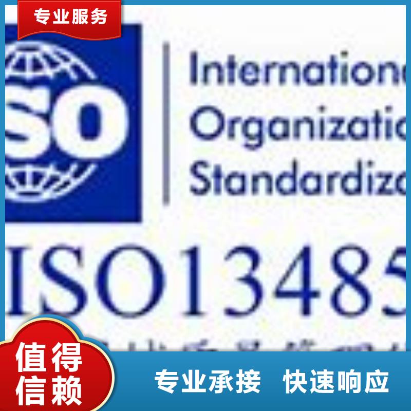 ISO13485认证AS9100认证专业公司