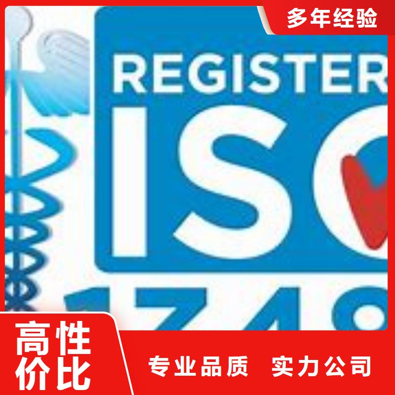 ISO13485认证【AS9100认证】服务热情