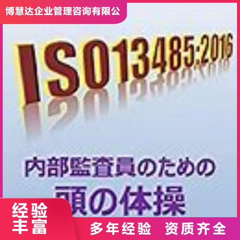 ISO13485认证FSC认证专业可靠