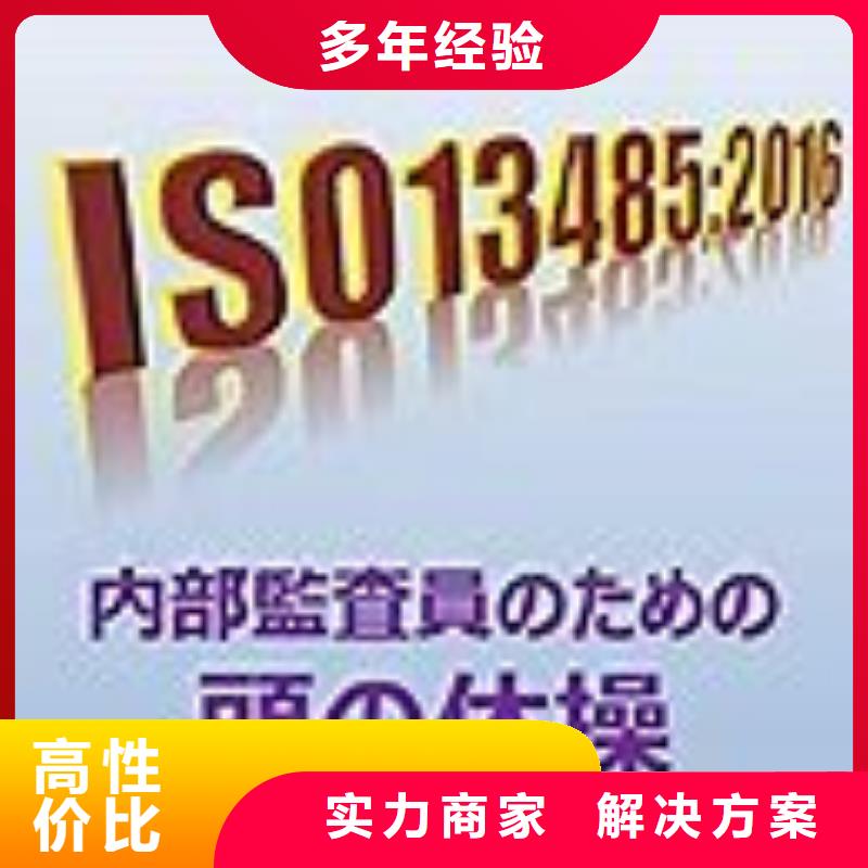 ISO13485认证,【知识产权认证/GB29490】信誉保证