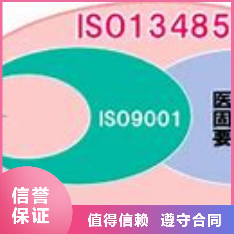 ISO13485认证【AS9100认证】服务热情