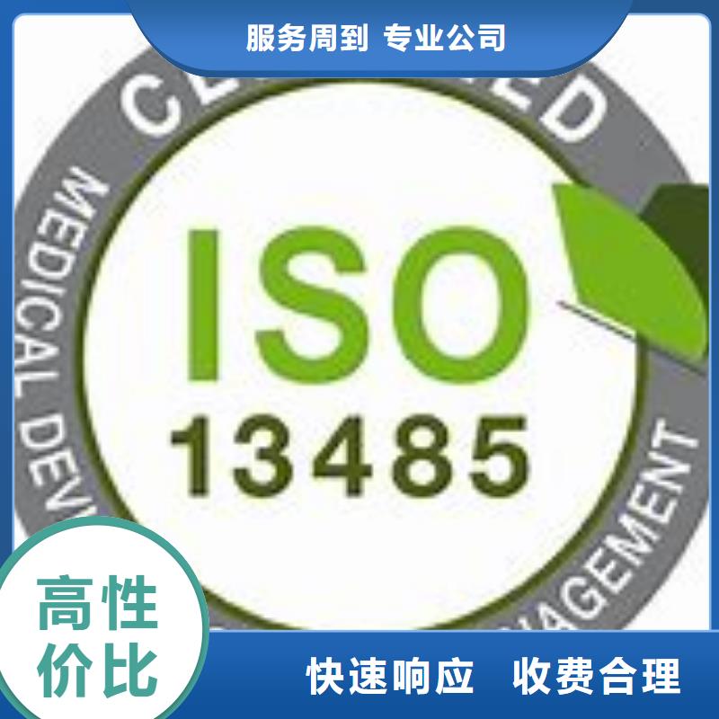 ISO13485认证FSC认证价格公道-本地正规团队-新闻资讯