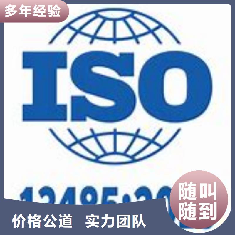 附近(博慧达)【ISO13485认证】ISO9001\ISO9000\ISO14001认证效果满意为止