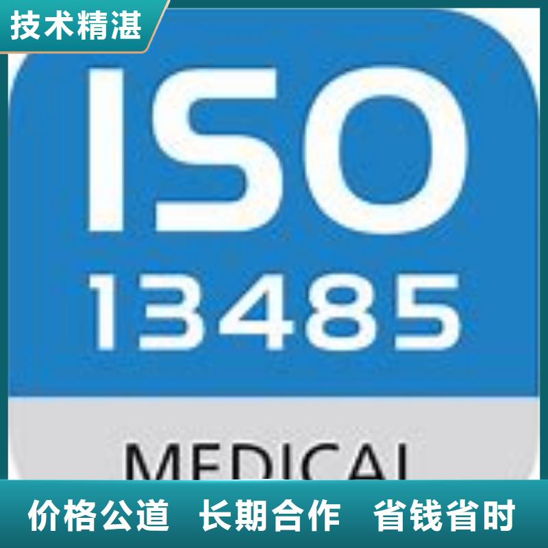 【ISO13485认证】知识产权认证/GB29490值得信赖