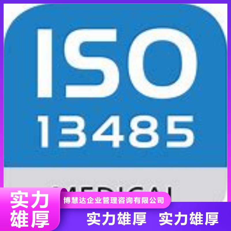 ISO13485认证HACCP认证专业承接
