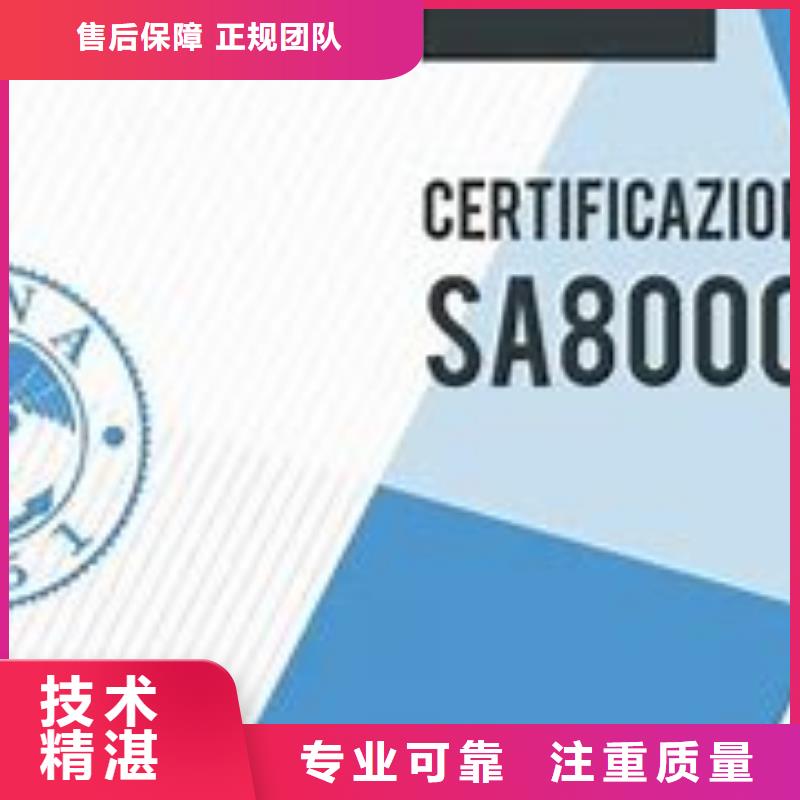 SA8000认证FSC认证专业承接