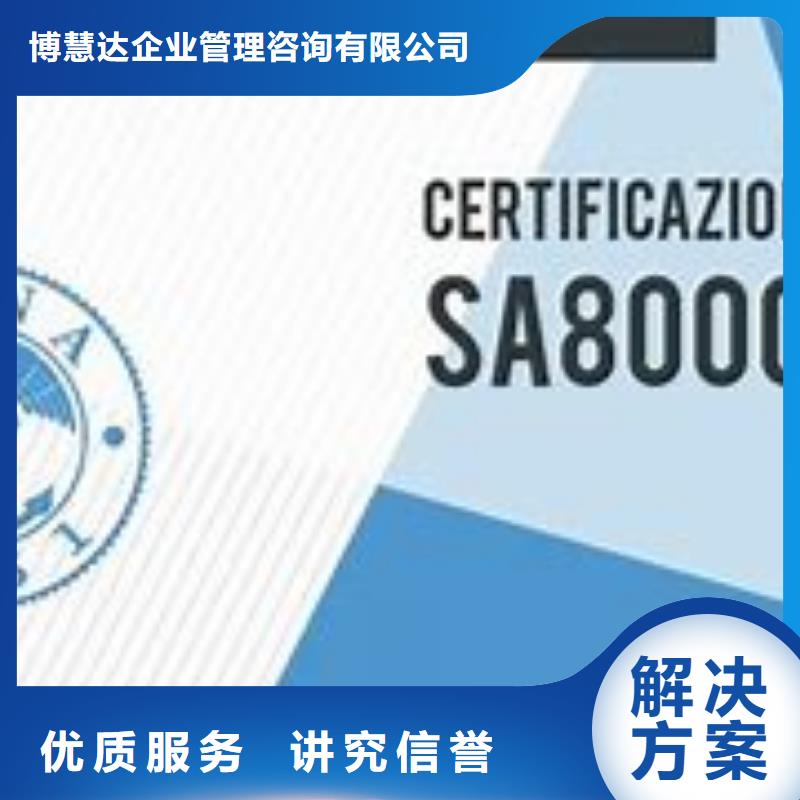 SA8000认证-ISO14000\ESD防静电认证公司