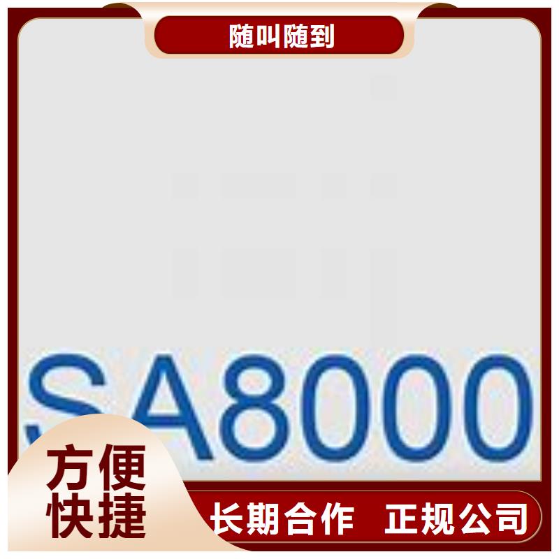 SA8000认证FSC认证专业承接