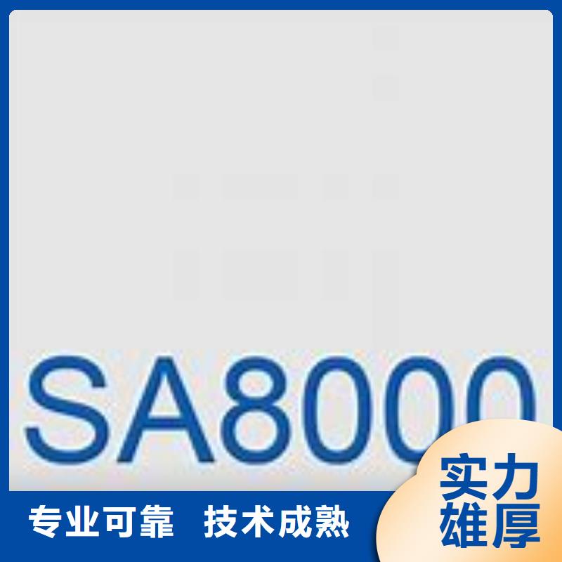 SA8000认证知识产权认证/GB29490免费咨询