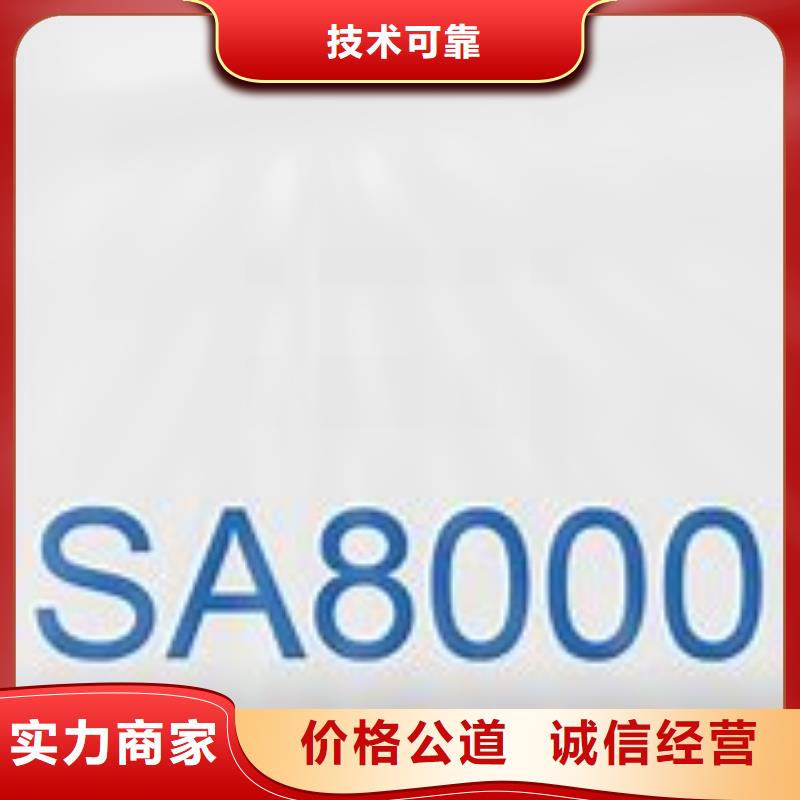 SA8000认证ISO13485认证品质卓越