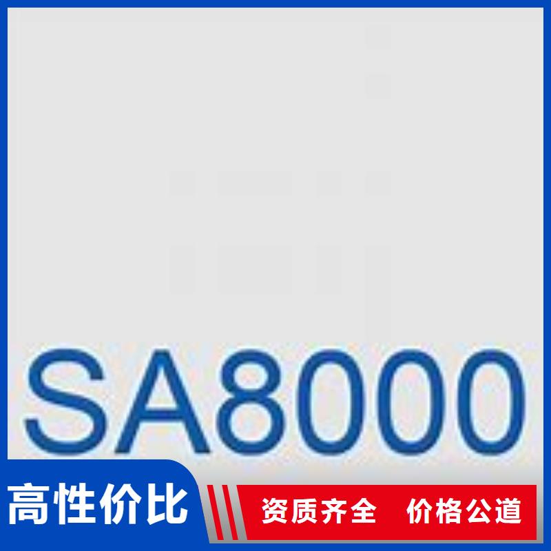 SA8000认证ISO13485认证品质卓越