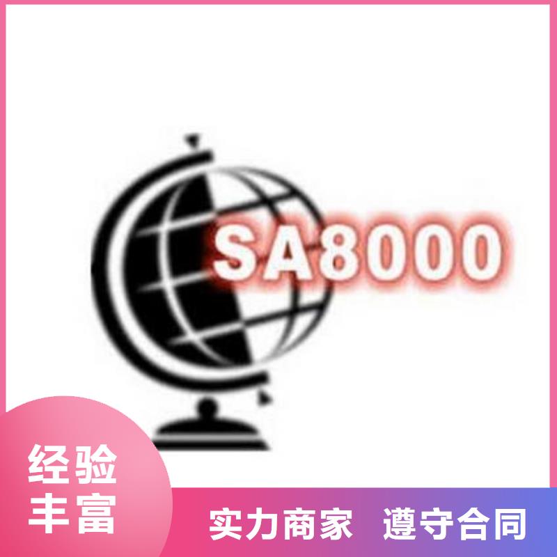 SA8000认证ISO13485认证品质卓越