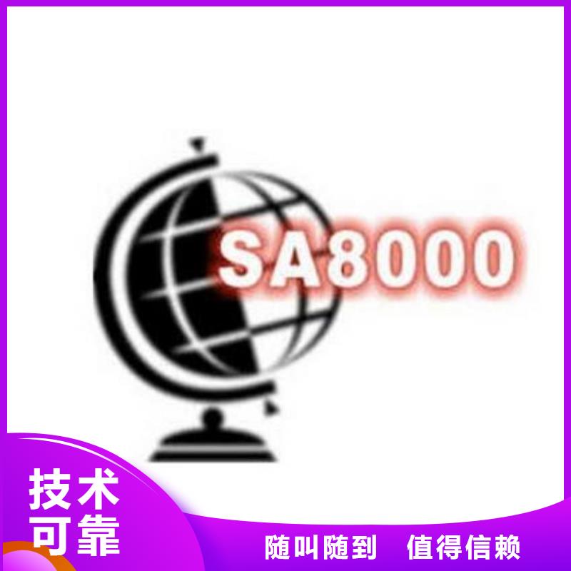 SA8000认证ISO13485认证质量保证