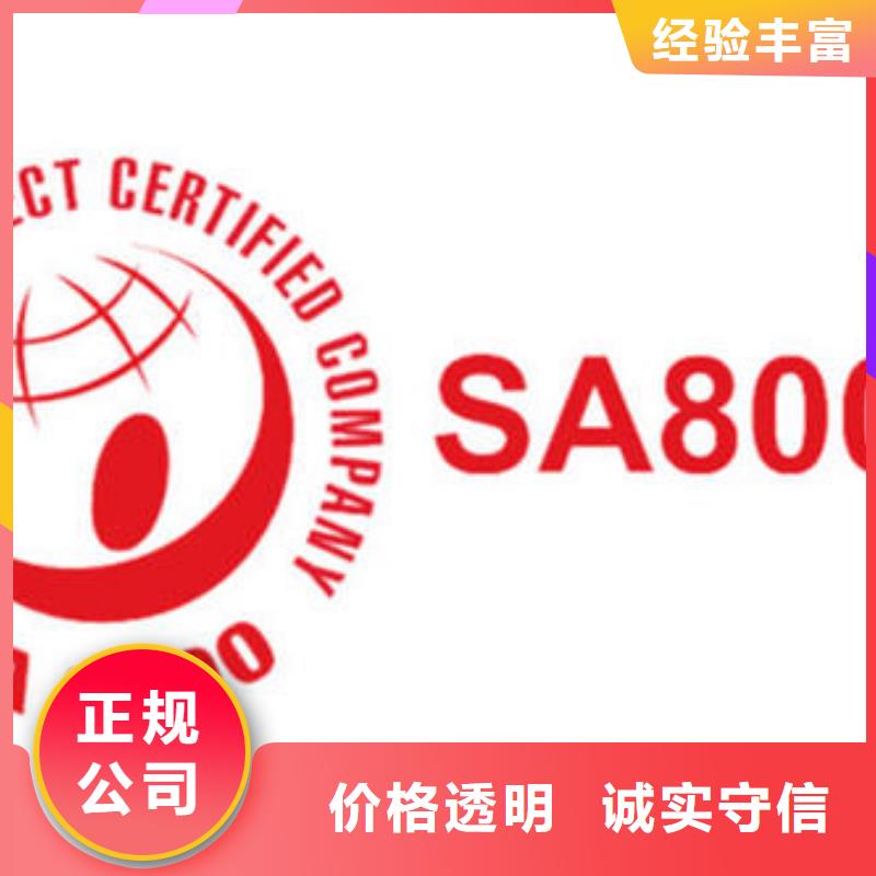 【SA8000认证】ISO14000\ESD防静电认证拒绝虚高价