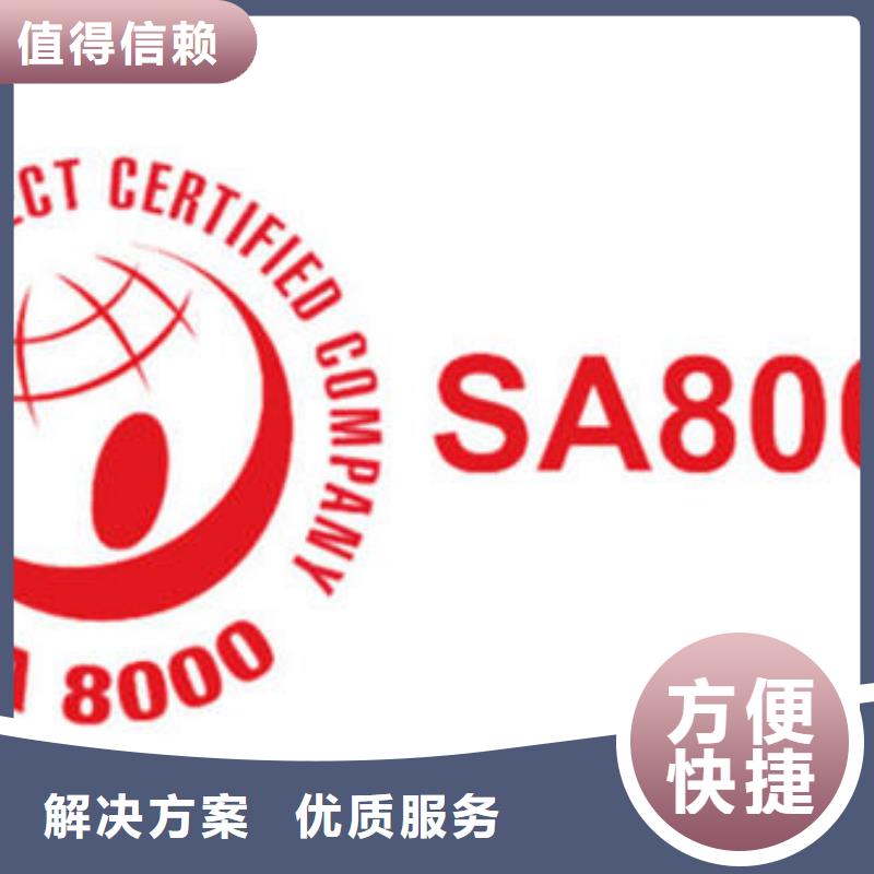 SA8000认证ISO13485认证资质齐全