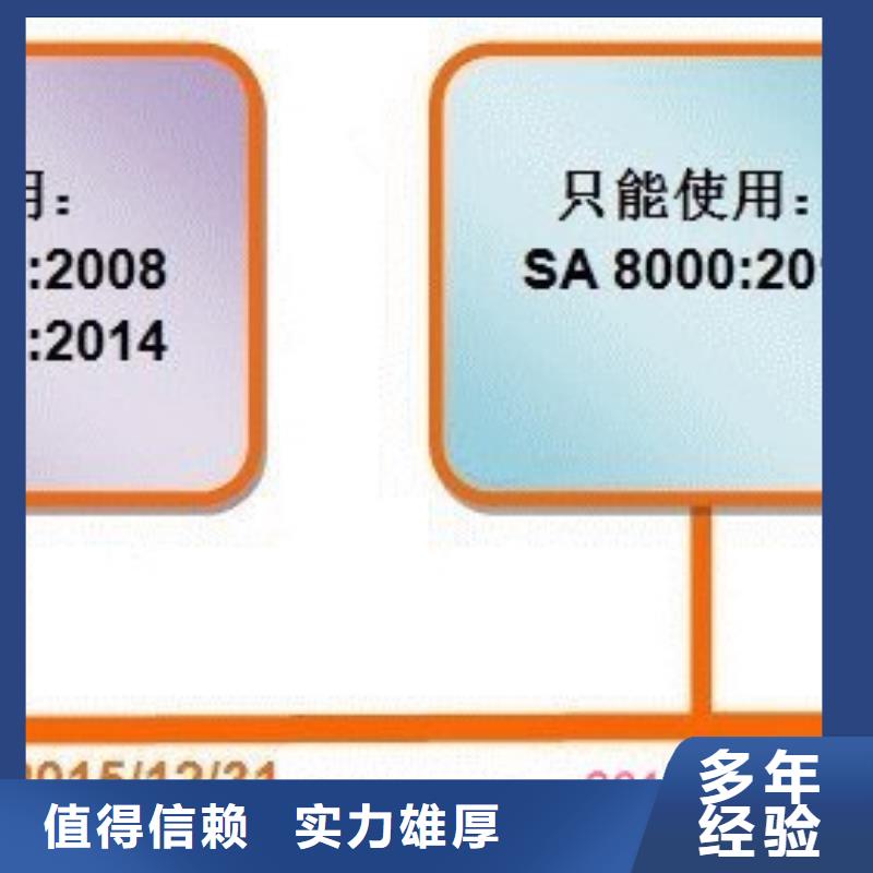 SA8000认证ISO10012认证正规公司