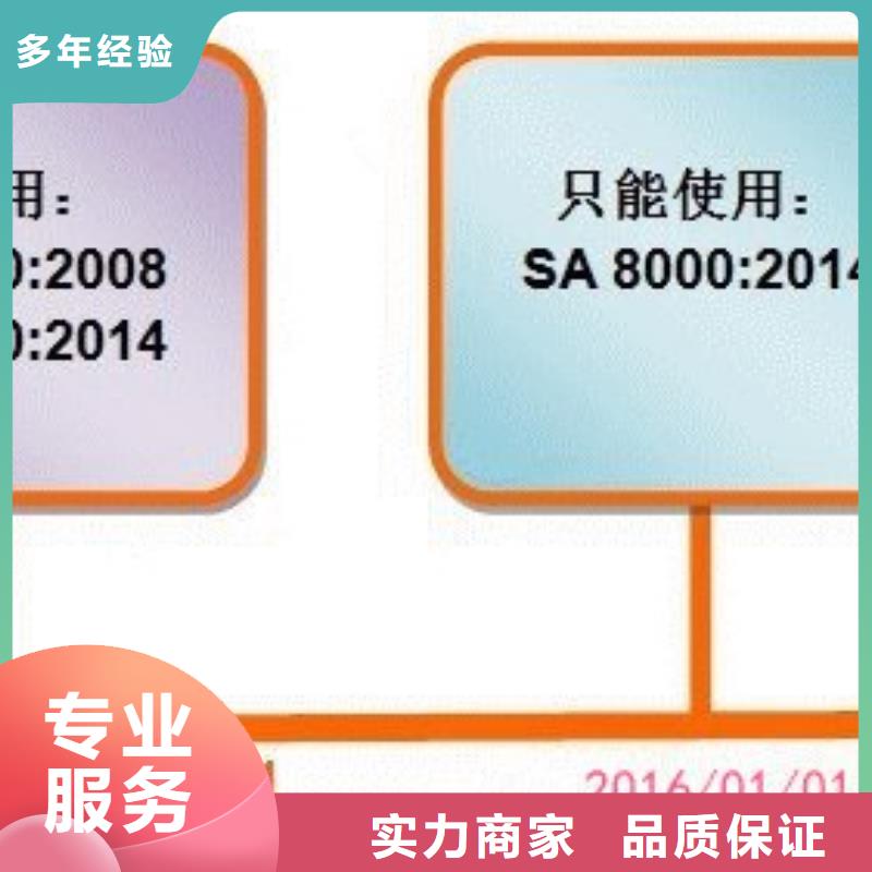 SA8000认证ISO9001\ISO9000\ISO14001认证价格美丽