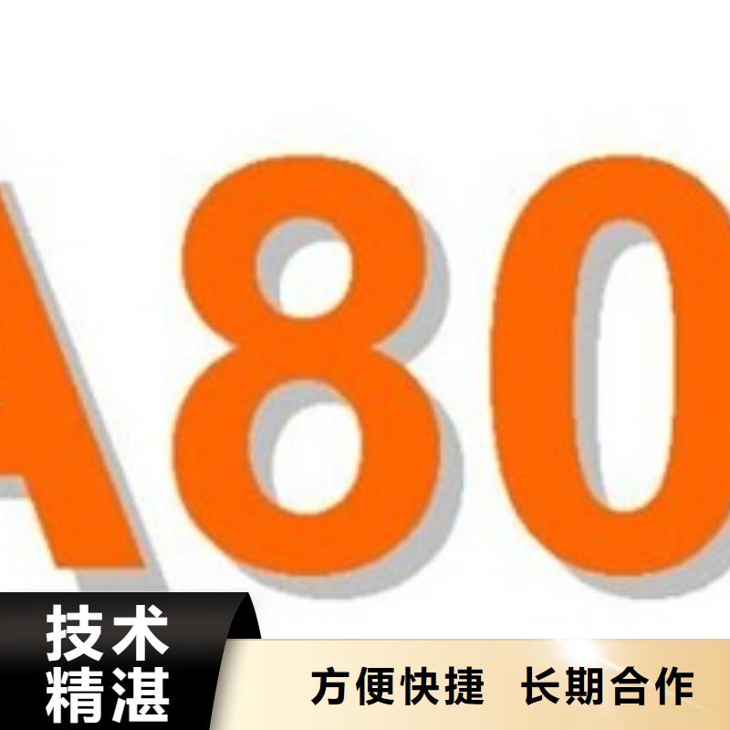 SA8000认证【ISO9001\ISO9000\ISO14001认证】实力强有保证