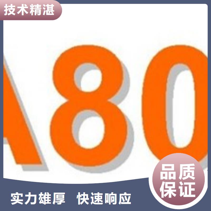 SA8000认证_ISO9001\ISO9000\ISO14001认证精英团队