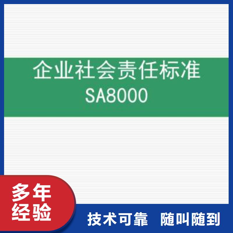 SA8000认证-ISO14000\ESD防静电认证公司