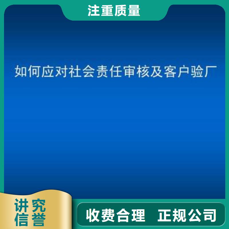 SA8000认证ISO14000\ESD防静电认证实力强有保证