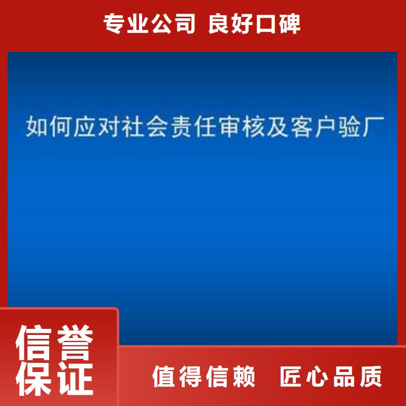 SA8000认证ISO10012认证正规公司