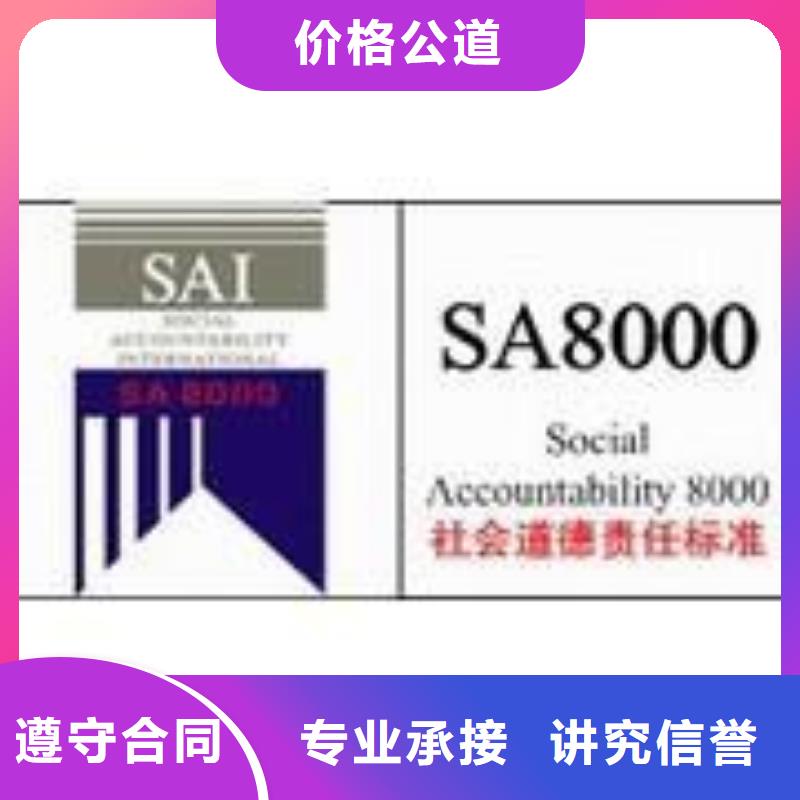 SA8000认证ISO13485认证资质齐全