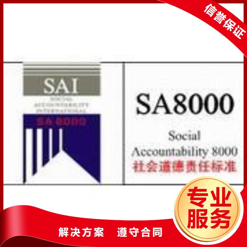 SA8000认证ISO14000\ESD防静电认证实力强有保证