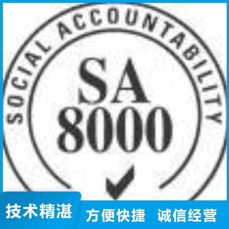 SA8000认证,AS9100认证多家服务案例