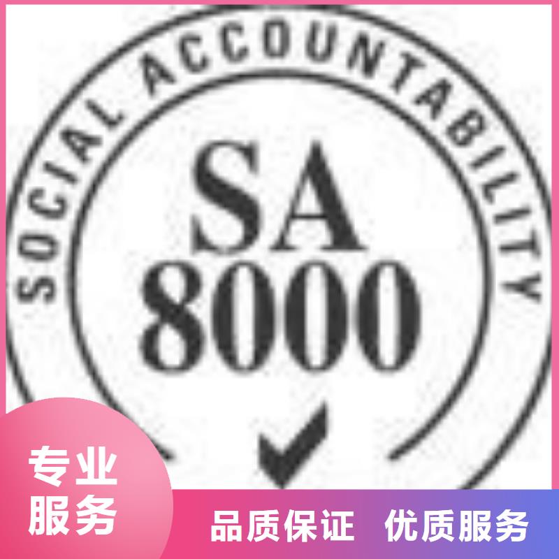 SA8000认证ISO13485认证专业品质