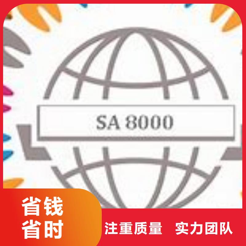 【SA8000认证】_ISO14000\ESD防静电认证方便快捷