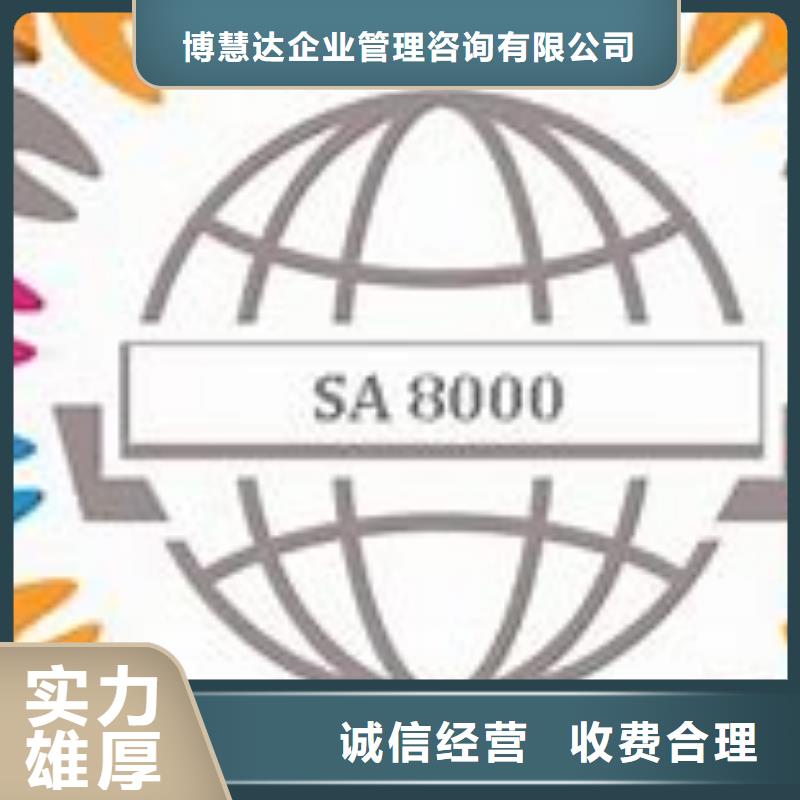 SA8000认证【ISO13485认证】正规团队