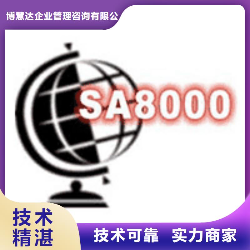 SA8000认证ISO13485认证专业品质