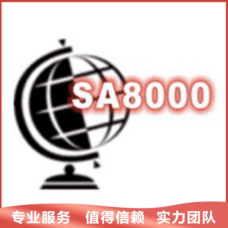 SA8000认证IATF16949认证先进的技术