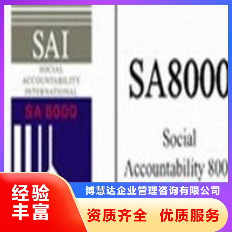 【SA8000认证】-FSC认证价格公道