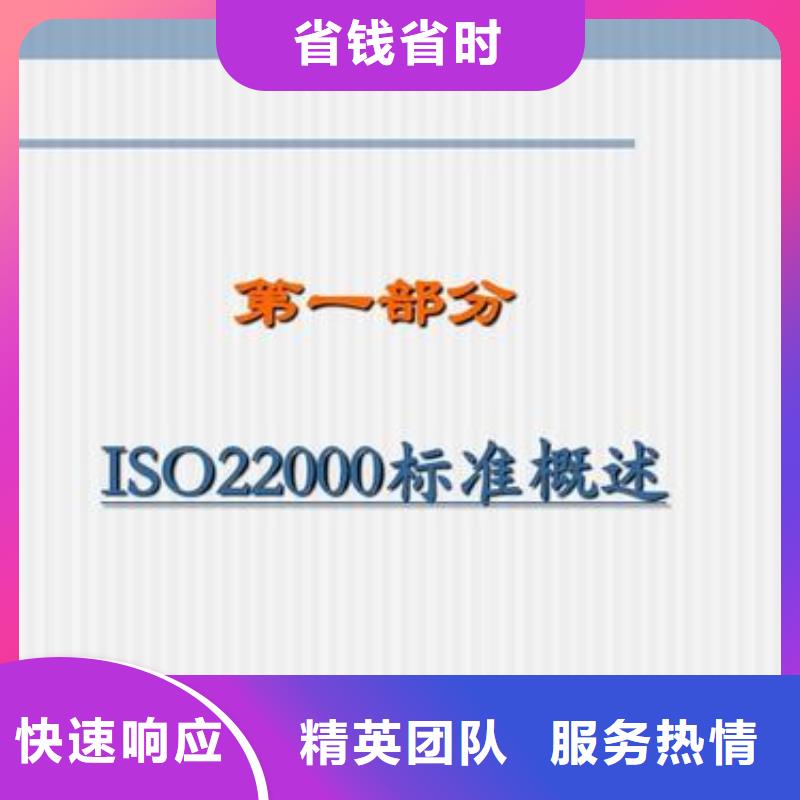 ISO22000认证-ISO13485认证优质服务