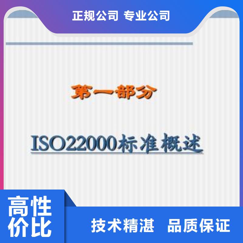 【ISO22000认证】GJB9001C认证拒绝虚高价