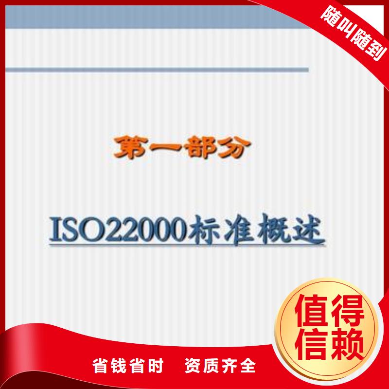 ISO22000认证ISO13485认证品质保证